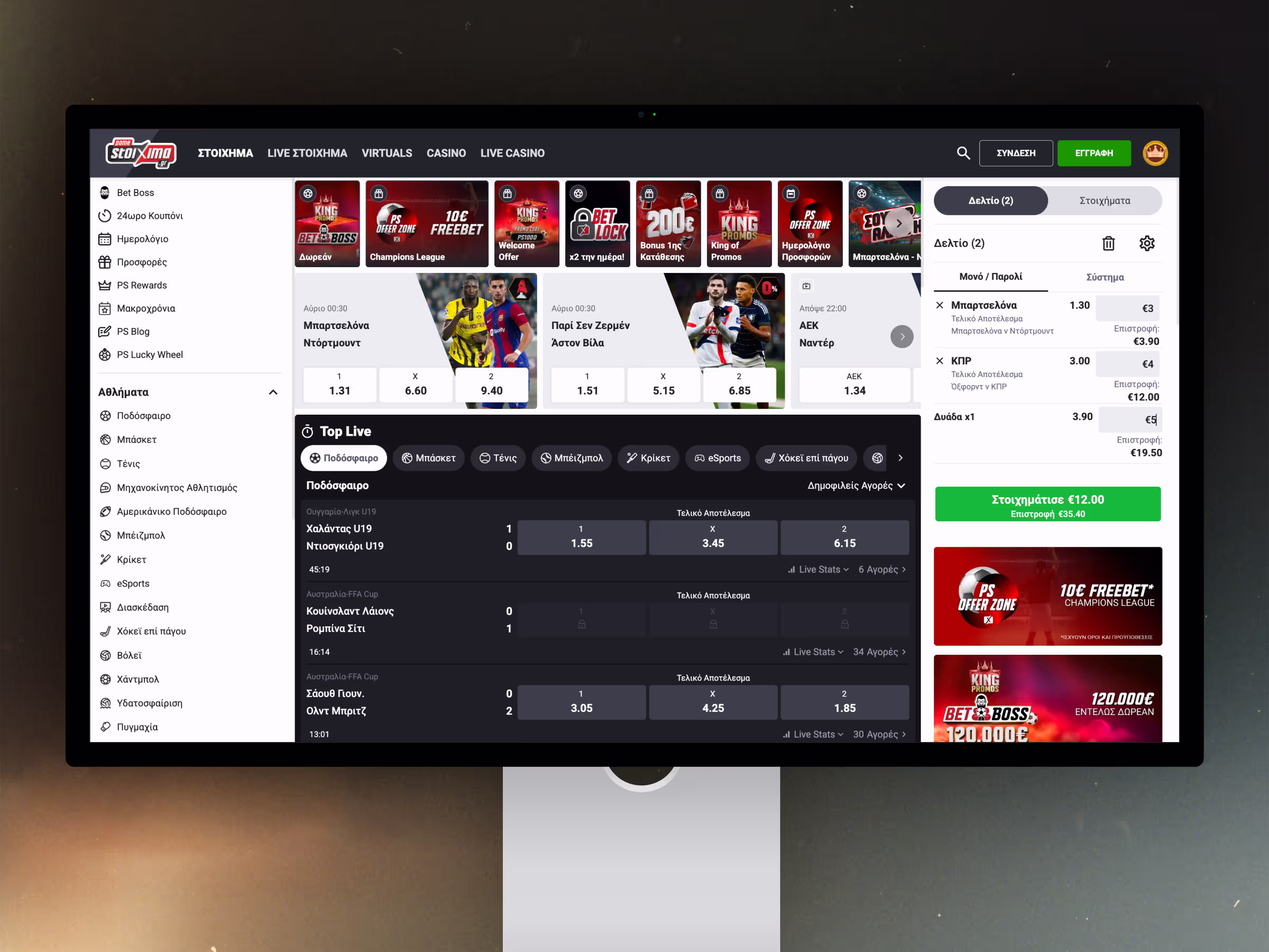 Pame Stoixima sportsbook